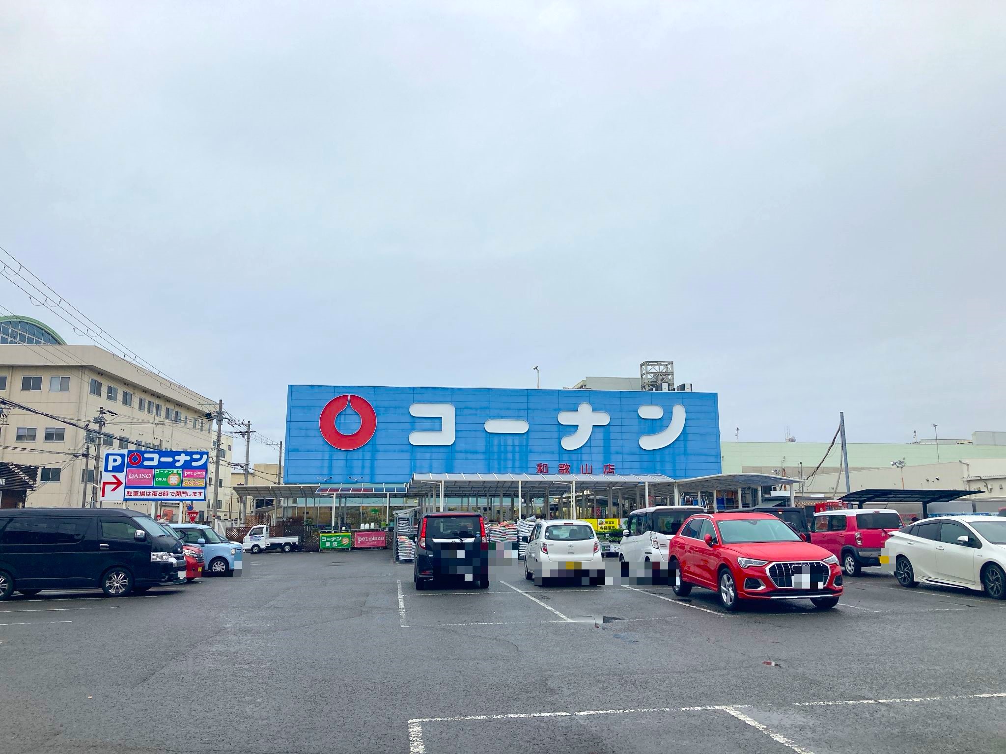 コーナン和歌山店